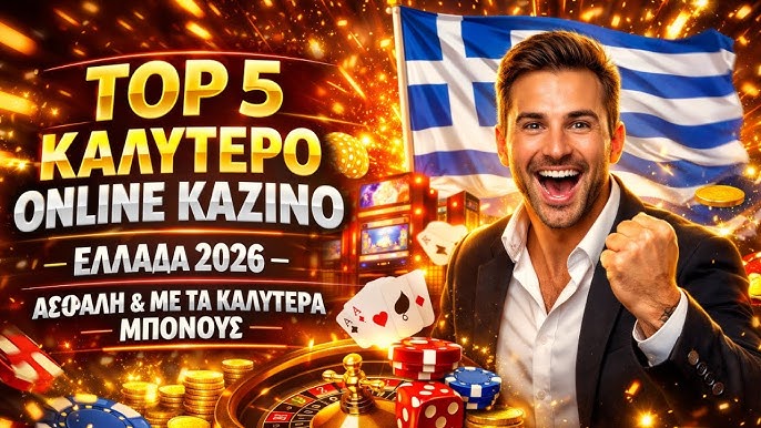 Καινούργια Online Casino Ανακαλύψτε τις Νέες Ευκαιρίες Παιχνιδιού
